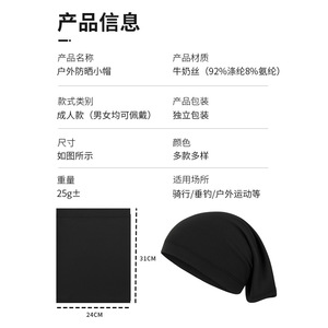 Ice Silk <b>Base</b> <b>Layer</b> Headscarf Cool Milk Silk UV Protection For <b>Men</b> And Women Solid Color Sports Cap - Product Image 2