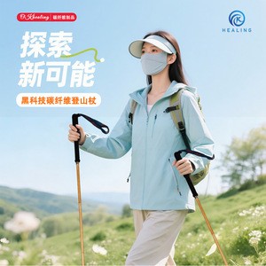 Sz Carbon Fiber Hiking Poles 130cm 120cm 110cm Straight Grip <b>Spring</b> <b>Clip</b> Folding Trekking Poles - Product Image 1