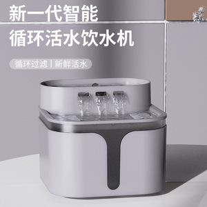 Cat Water Fountain Large Capacity Automatic Filtration Circulating Water For Pets - Product Image 4