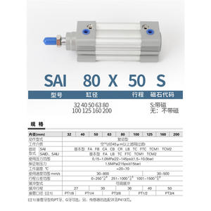Cylindre standard Airtac SAI80 32/40/50/63-75*100X150/175/200/250/300S Filtre industriel pour machines de construction Neuf Occasion - Product Image 1
