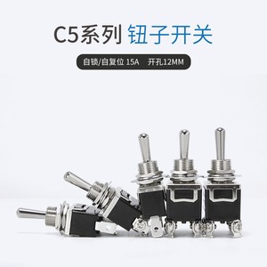 Interruptor de Palanca CNTD Changde C522B C5R22B de 6 Pines y 2 Posiciones, Autoblocante, de Reinicio, 15A, Doble, de Plástico y Metal para Equipos Eléctricos - Product Image 3