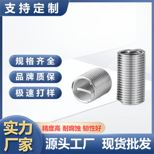 Inserts filetés en acier inoxydable, filetage métrique fin, entièrement filetés, pour l'industrie de la construction métallique - Product Image 4