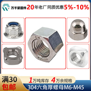 304 Stainless Steel Hex Nuts M6 M8 M10 M12 M14 M45 GB6175 Class 8.8 Metric Right Hand Standard - Product Image 4