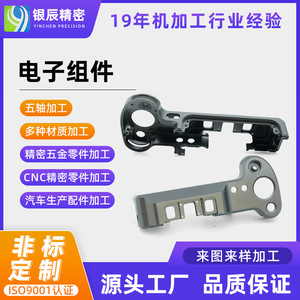 ชิ้นส่วนอิเล็กทรอนิกส์ที่ผลิตด้วยเครื่อง CNC ชิ้นส่วนที่มีความแม่นยำสูงตามสั่ง ทำจากสแตนเลส อลูมิเนียม แมกนีเซียมอัลลอย ทองแดง ไทเทเนียมอัลลอย - Product Image 5