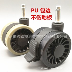 Ruedas Giratorias Junyuewei de 75 mm con Freno, Silenciosas y Resistentes al Desgaste, para Sillas de Oficina - Product Image 4