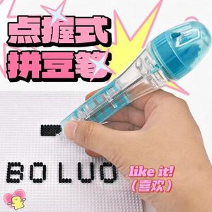 Bolu Press To Use Bead Doting Pen Plastic Circular Art Craft Tool For Perler Beads <b>DIY</b> <b>Kit</b> - Product Image 3