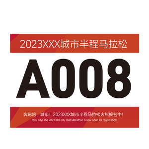 บัตรหมายเลขวิ่งหมายเลข 118 กระดาษพิมพ์ดิจิทัลแบบพกพาสำหรับกิจกรรมวิ่งเดินสำหรับผู้ใหญ่ - Product Image 4