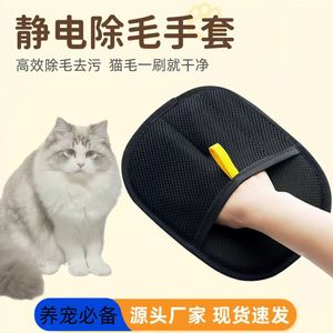 ถุงมือกำจัดขนสัตว์เลี้ยงแบบสี่เหลี่ยม วัสดุ PP สำหรับแมวขนยาว - Product Image 5