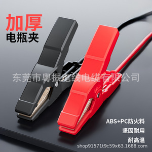 Câble de démarrage rouge et noir 300A avec pince en cuivre pour démarreur de voiture - Product Image 2
