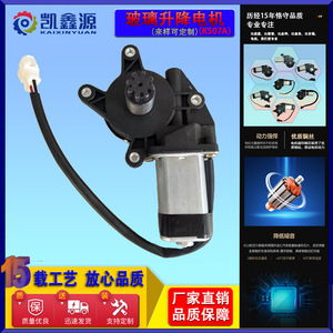 Regulador de Ventana Kaixinyuan YC-033 con Motor DC Anti-Pinch para Reemplazo en Automóviles, Color Negro - Product Image 5
