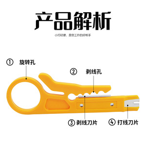 Pelacables Jin Yue de 5 pulgadas con mango de plástico y cuchilla engrosada de entrada frontal para cortar y pelar cables telefónicos de cinta sin blindaje - Product Image 2
