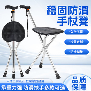 Zekang Stainless Steel Cane <b>Stool</b> With Seat <b>Adjustable</b> <b>Height</b> Walking Aid For Outdoor Use - Product Image 3
