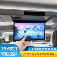 Téléviseur de toit rabattable personnalisé pour voiture, moniteur de plafond panoramique pour toit ouvrant, écran d'affichage de divertissement pour sièges arrière