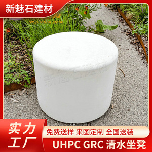 New Stone Building Materials Round <b>Stool</b> White Cement Outdoor <b>Garden</b> Chair High Performance Concrete Indoor Outdoor Use - Product Image 5