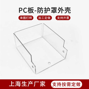 Plaque en polycarbonate Yu Sheng 15x15cm, couleur personnalisée, gravure, pliage, thermoformage, extrusion - Product Image 5
