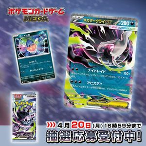 Cartes à collectionner Pokémon M5 bon marché, lots mystères en vrac, boîte de jeu de cartes japonais très vendue - Product Image 6