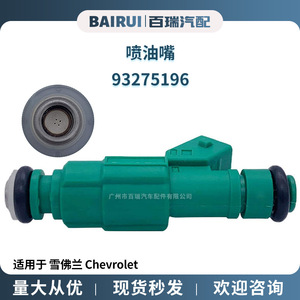 Inyector de Combustible 93275196 0280155930 para Chevrolet, Pieza de Repuesto de Material Plástico - Product Image 5