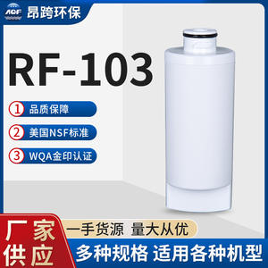 Cartouche filtrante à charbon actif Rf 103, purificateur d'eau, filtre pour réfrigérateur, pièce de rechange haute efficacité - Product Image 2