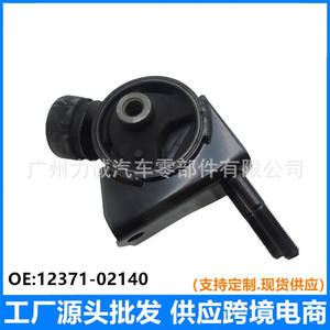 Soporte de Motor de Goma Nuevo 12371-02140 para Vios 1.3/1.5AT/T02-13 (SCP4/AXP4) y Land Cruiser, Estado: Usado - Product Image 4