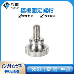 Écrous de fixation universels en acier inoxydable poli pour machines à rectifier les verres et à bords de lunettes - Product Image 5