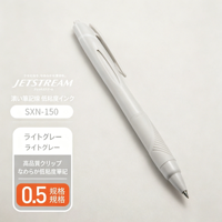 Stylo bille rétractable à base d'huile à faible viscosité Mitsubishi Uni JETSTREAM SXN-150-05 0,5 mm, pour l'école et le bureau au Japon