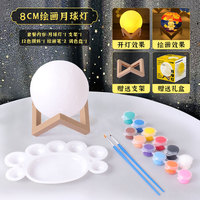 Veilleuse planète lune peinte à la main 3D DIY Création personnalisée avec lumière LED blanche pour étude