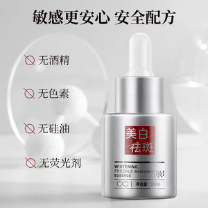 Sérum hydratant et éclaircissant Moika pour le soin de la peau, usage général - Product Image 3