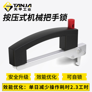 Manija de bloqueo con pulsador Tianjia Industrial PA EH07 EH12 con interruptor mecánico asistido para equipos industriales - Product Image 5