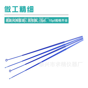 Qiu Jing Instrument Factory Inoculation Loop 1ul 5ul 10ul Plastic Disposable Lab Supply - Product Image 3
