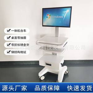 Bureau informatique d'hôpital, chariot informatique multifonctionnel, chariot de ronde des services pour médecins et infirmières, chariot poste de travail d'information - Product Image 2
