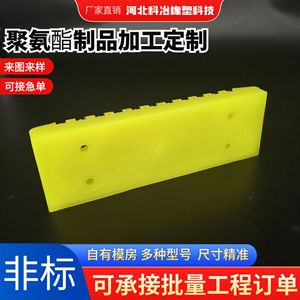 แผ่นโพลียูรีเทน Ky-168 ปรับขนาดได้ ใช้สำหรับลดแรงกระแทกในงานอุตสาหกรรม - Product Image 4