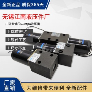 วาล์วโซลินอยด์อู๋ซีเจียงหนาน รุ่น 24E-10B 10 ลิตร/นาที 6.3 เมกะปาสคาล ชิ้นส่วนควบคุมระบบไฮดรอลิก - Product Image 2