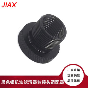 Adaptador de filtro de aceite Jiax 5/8-24 a 1/2-20 1/2-28 M14*1,5 de aleación de aluminio para modificación automotriz - Product Image 4
