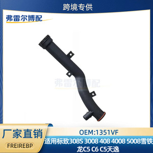 Tuyau de liquide de refroidissement 1351VF 9806914880 pour modèles Peugeot Citroën 1.6T 3008 4008 5008 Pièce de rechange d'origine - Product Image 5