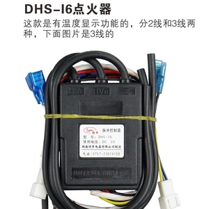 ตัวจุดประกาย DHS Pulse Igniter DHS I6 แบบ 3 สาย พร้อมตัวควบคุมอุณหภูมิ สำหรับอะไหล่เครื่องทำน้ำอุ่นแก๊ส - Product Image 4