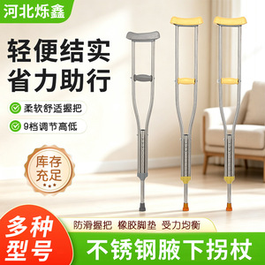 Shuoxin Aluminum Alloy Underarm Crutches Adjustable Height For Seniors Walking Assistance - Product Image 4