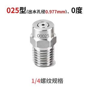 Système de refroidissement par humidification à 0 degré pour balayeuses de rue, buse en forme d'éventail en acier inoxydable 15040 00040 40040 15 25 40 - Product Image 2