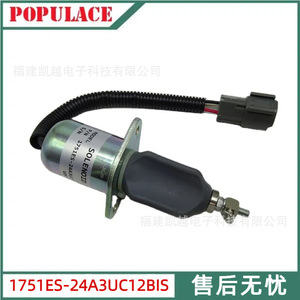 โซลินอยด์วาล์วสวิตช์จุดระเบิดอิเล็กทรอนิกส์ Kovax รุ่น 1751ES-24A3UC12BIS 24V สำหรับรถขุดโคมัตสึ - Product Image 5