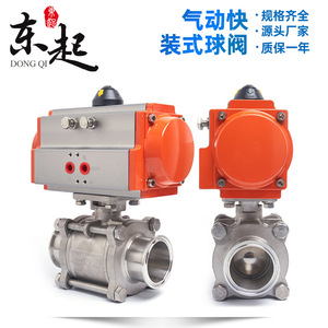 Vanne à boisseau sphérique pneumatique Dongqi en acier inoxydable 304 à installation rapide Q681F-16P, vanne d'arrêt d'urgence à collier, trois pièces - Product Image 3
