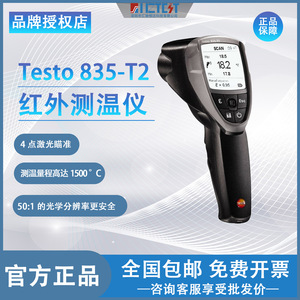 Thermomètre infrarouge professionnel Testo 835 T1/T2/H1, pistolet de mesure de température industriel de haute précision, IP66, mesure jusqu'à 1500°C - Product Image 3
