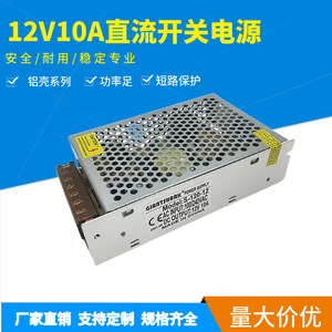 Jingruian – alimentation électrique à découpage 12V, 10a, 120W, pour contrôle industriel de sécurité Led, boîtier métallique, sortie DC régulée - Product Image 3