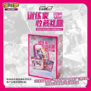 Caja de Regalo Coleccionable de Espadas y Escudos en Chino Simplificado Original PTCG, Caja de Sobres de Cartas Coleccionables de Pokémon CSIC Y01 - Product Image 4