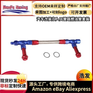 Carburateur à trois voies Haofa, double entrée, ligne de carburant en acier inoxydable, version rouge et bleue, pour mise à niveau et modernisation - Product Image 5