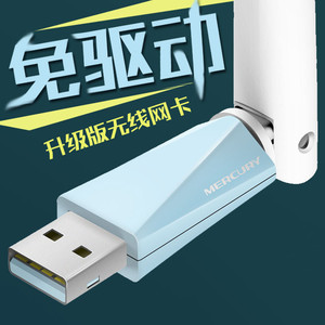 Carte réseau USB sans fil MERCURY 150 Mbps, adaptateur externe pour ordinateur portable avec antenne à gain élevé - Product Image 1