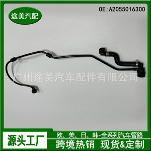 ท่อระบายอากาศเครื่องยนต์เมอร์เซเดส-เบนซ์ A2055016300 สำหรับ C-Class สายทดแทน อะไหล่ยานยนต์ - Product Image 2