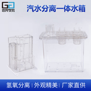 Réservoir d'eau transparent Gp Pc pour générateur d'hydrogène, utilisation sur ordinateur de bureau, boîtier en plastique à alimentation électrique 7W - Product Image 3