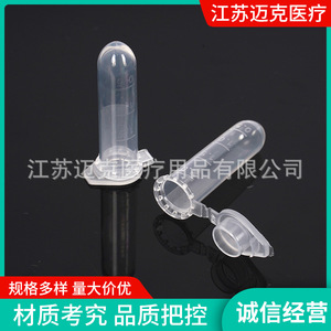 Mike Graduated Centrifuge <b>Tubes</b> With Caps Bullet Shaped Pointed Bottoms Disposable Support Wholesale High Precision - Product Image 5