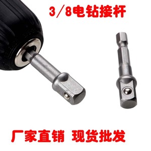 3/8 <b>Drill</b> <b>Bit</b> Extension Rod 50mm Length 45 Steel Zinc Plated Adaptor For Power Tools - Product Image 5