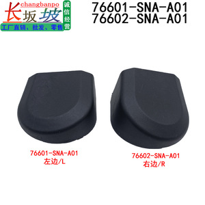ฝาครอบแขนปัดน้ำฝน 76602-SNA-A01 สำหรับฮอนด้า ซีวิค 2006-2011 ชิ้นส่วนพลาสติกด้านซ้ายและขวา - Product Image 5