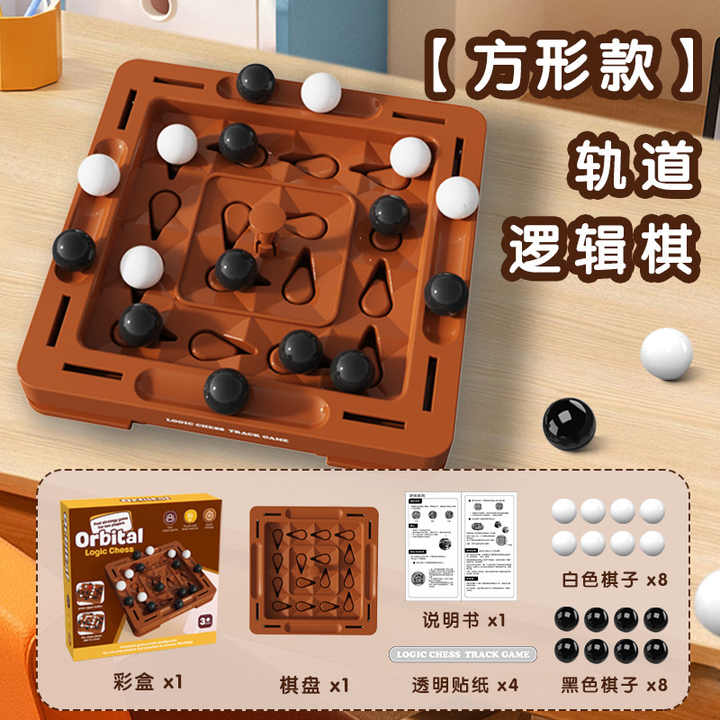Marble Board Game Educational Strategy Orbit Logic Board 2 Player Fast Strategy Game Track Logic Board for Fun Family Game